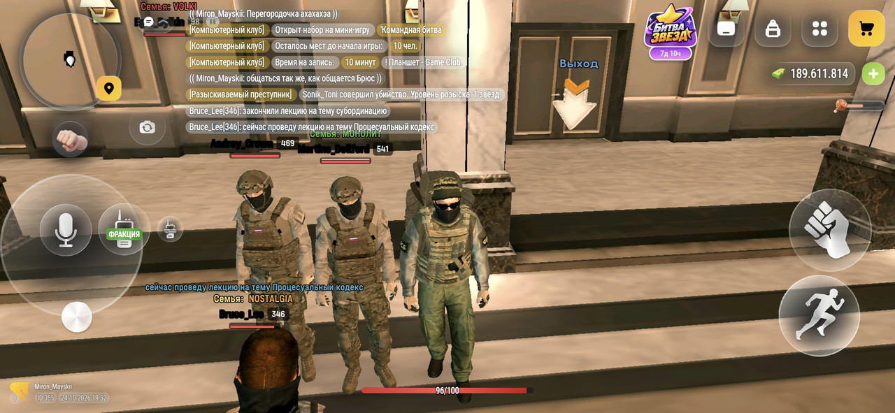 Screenshot 20261024 195229