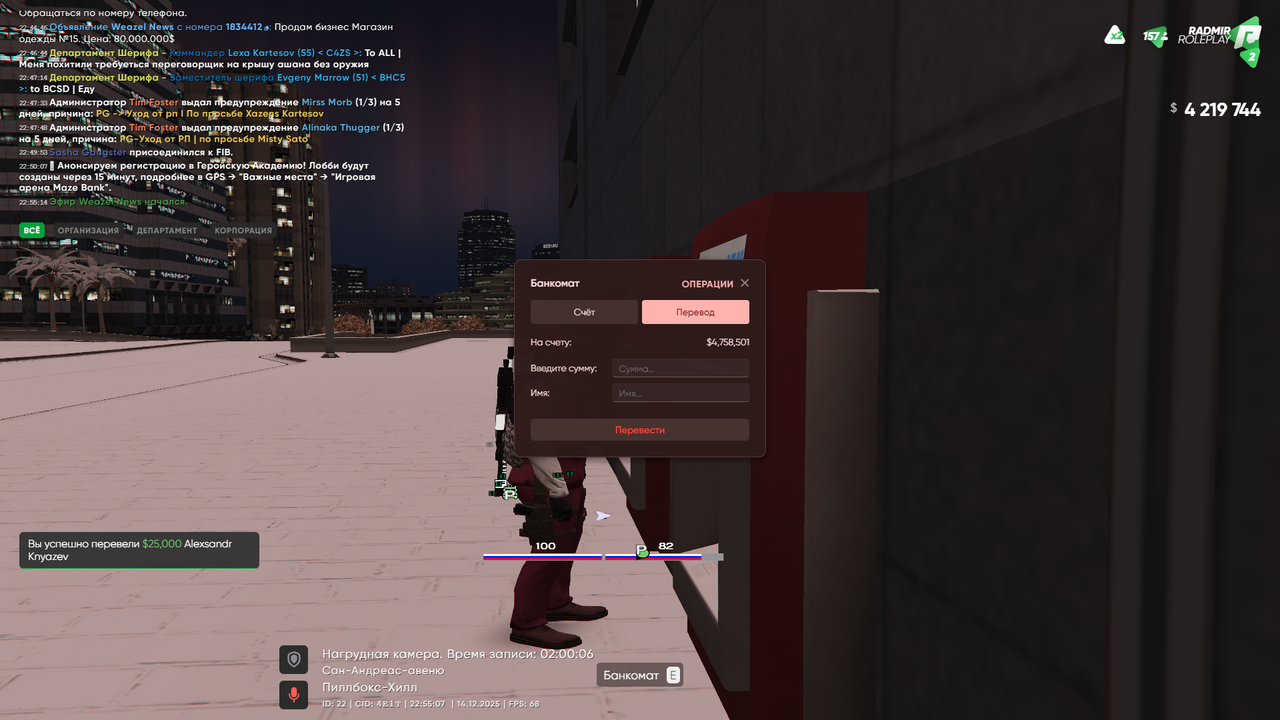 Grand Theft Auto V Screenshot 2025 12 14 22 55 14 99