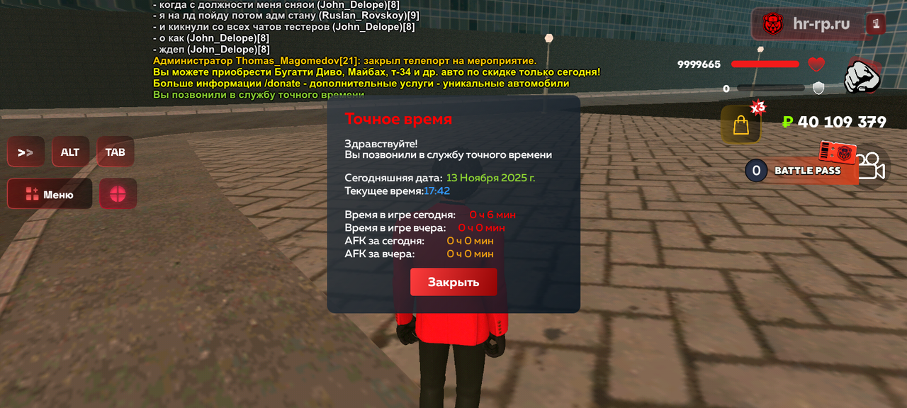 Screenshot 20251113 174211