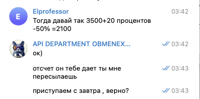 Снимок экрана 2022-08-09 в 09.37.11