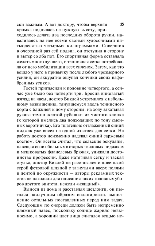 ASE000000000720184-15