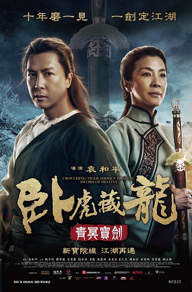 臥虎藏龍1.2|除暴|致命天際線|60分鐘招魂直播