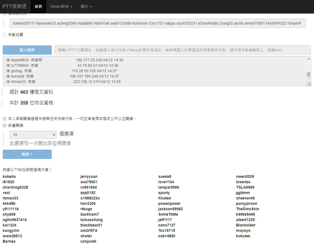 龍大發飲料04.12