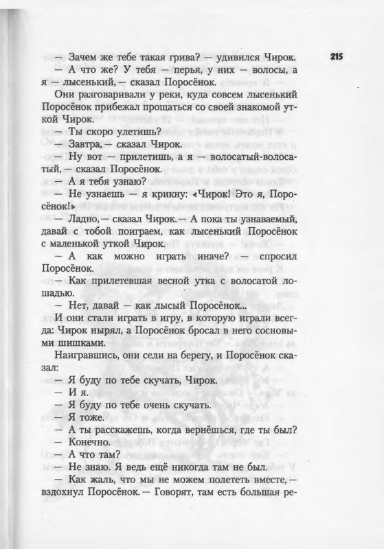 2007-186-270-page-0031