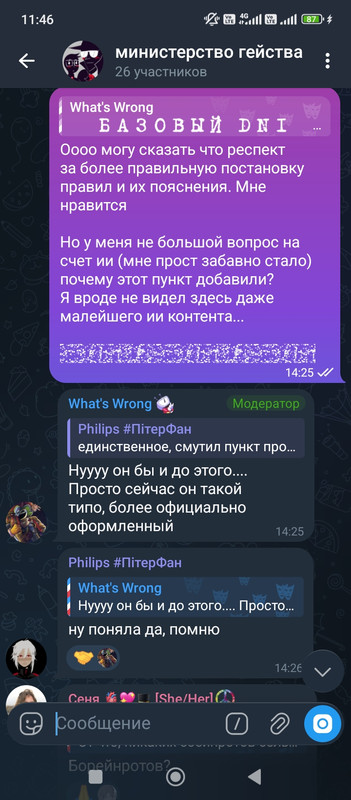 Screenshot 2026 05 30 11 46 01 946 org telegram messenger
