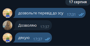 Знімок екрана 2026 08 17 180723