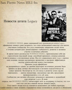 3 - Страница газетки