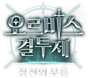 contents monolith 2 bi