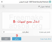 ESET-Smart-Security-Premium27