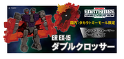 ER-EX-15-Doublecrosser-6