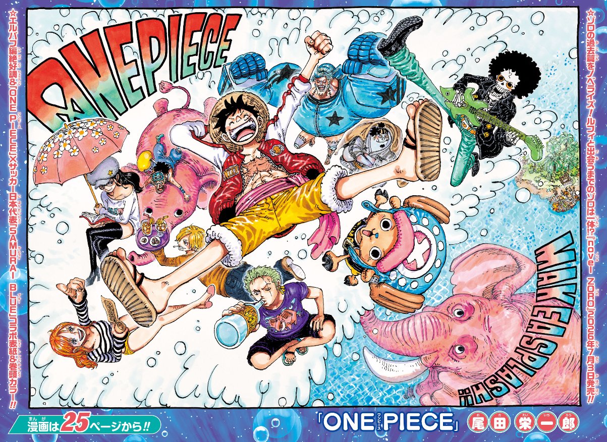 情報】週刊少年Jump 2026年26號的封面與刊頭彩頁是《ONE PIECE 航海王