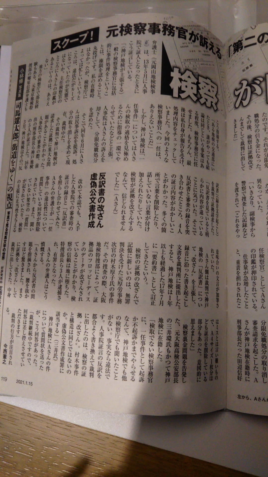 s30.pixxxels.org 大阪地検 無能ゴキブリ検事 高浪昇