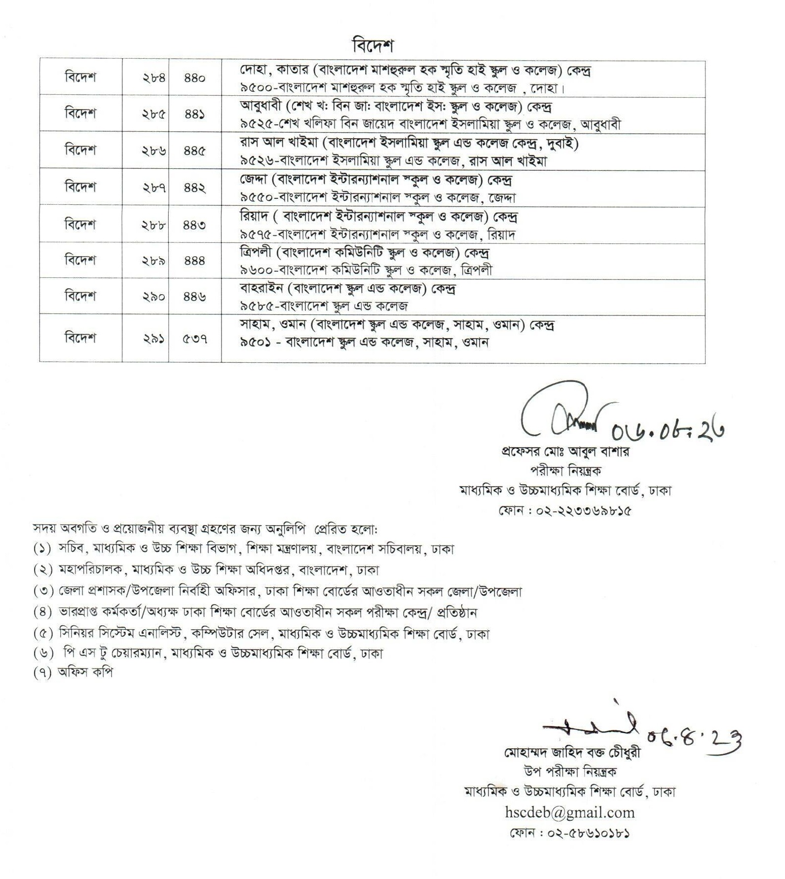 hsc seat 31