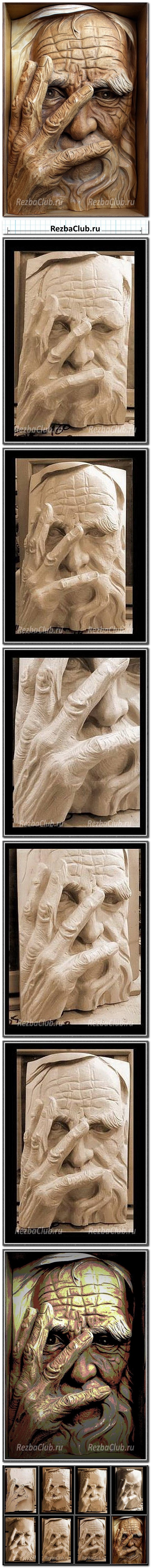 Инструкция ч.2 как вырезать лицо старика прикрывающего лицо рукой как у А.Сагалова