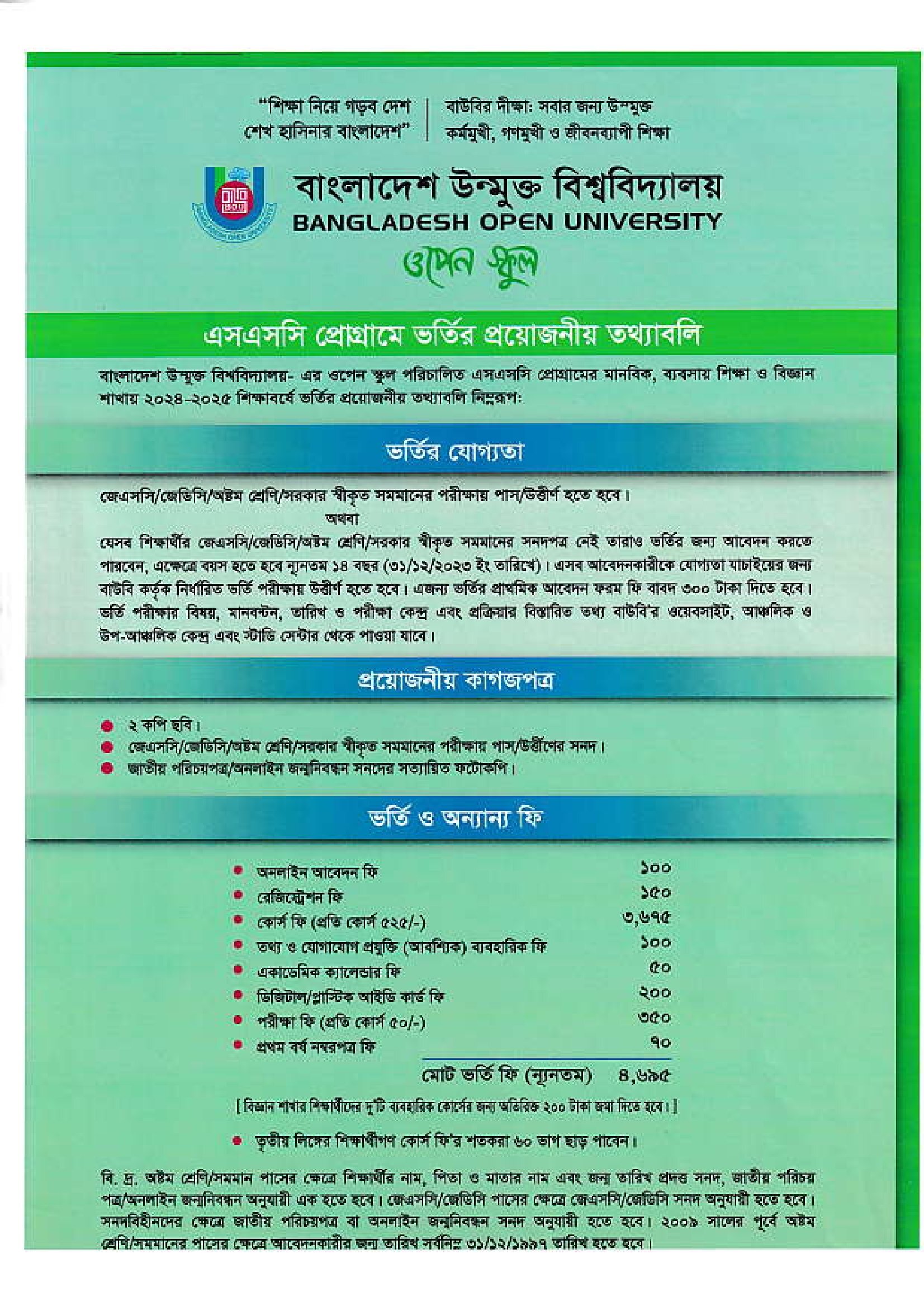 BOU SSC Admission Circular