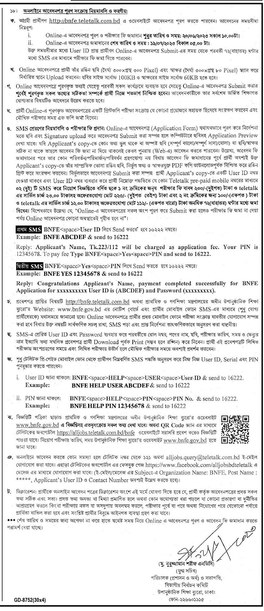 Ministry of Planning Job Circular 2022