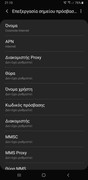 Screenshot-20190525-211003-Settings.jpg'