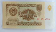 Billete de 1 Rublo de 1961. IMG-20221019-165816