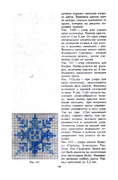 Glinskaya-E-Azbuka-vueshivaniya-Book-See-org-PDF-168