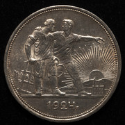 1 rublo. Rusia (U.R.S.S.). 1924. El rublo de los trabajadores. TRP-7801