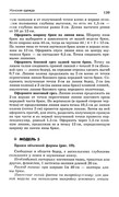 Shyem-odezhdu-dlya-vsey-semi-138