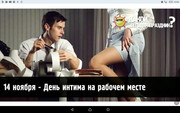Какой День Считается Днем Секса