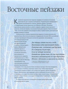 Vostochnaya-vyshivka-krestom-31