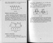 Vyazanie-s-vozdushnymi-petlyami-22