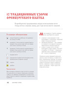 Loginova-Svetlana-Russkoe-vyazanie-Orenburgskiy-pukhovy-platok-Podarochnye-izdania-Sokrovischa-rus