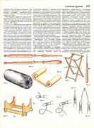 Andreeva-I-A-Rukodelie-populyarnaya-entsiklopedia-1992-197