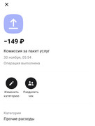 Screenshot-2023-12-01-23-44-42-722-edit-ru-alfabank-mobile-android