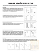 Shitye-i-Kroy-2014-04-82