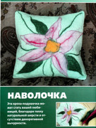 Vse-o-voyloke-i-filtsevanii-8