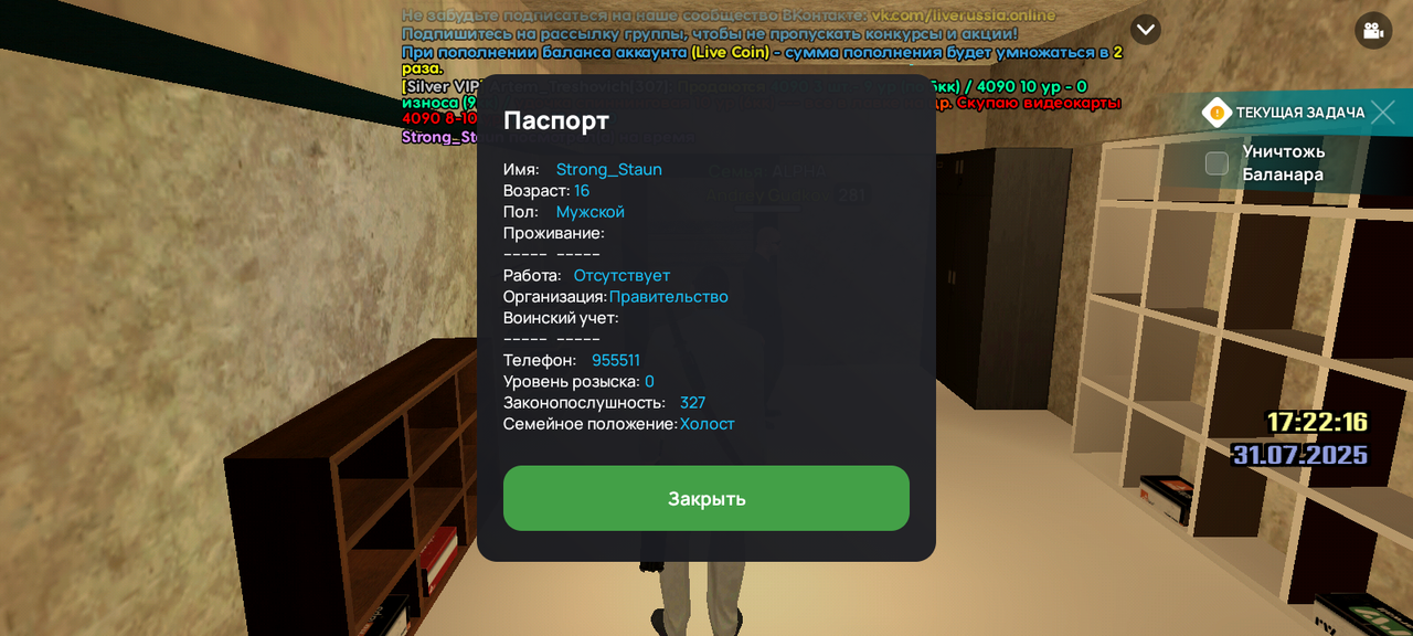 Screenshot_20250731-222215