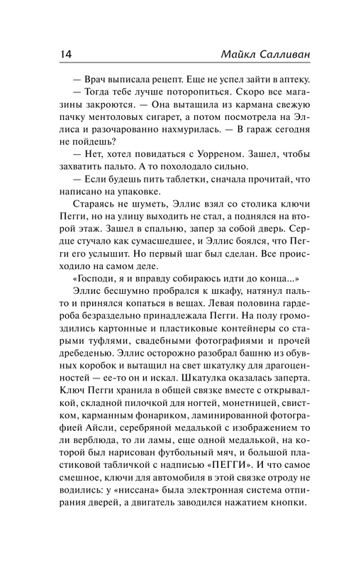 ASE000000000832183-14