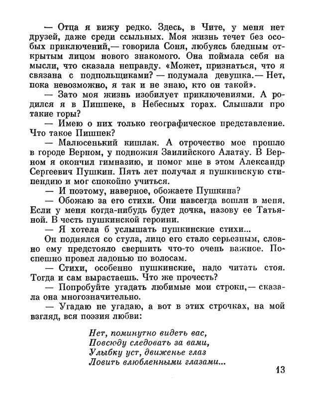 p0018