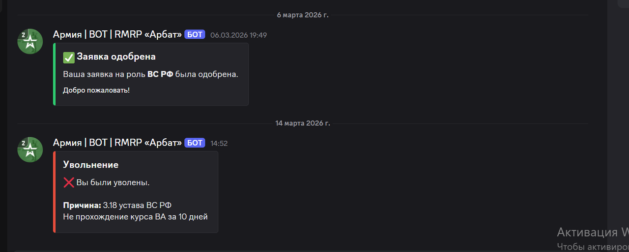 Снимок экрана 2026 03 14 150655