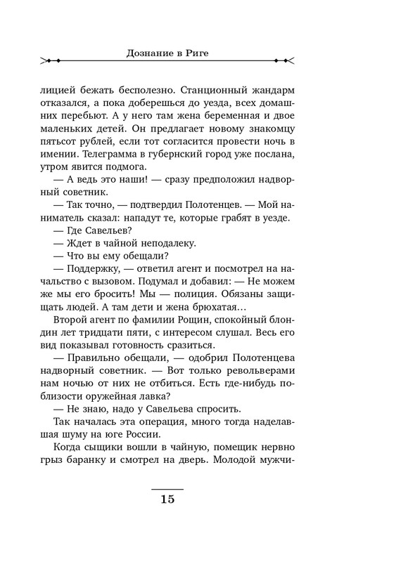 ITD000000000819319-page-0015