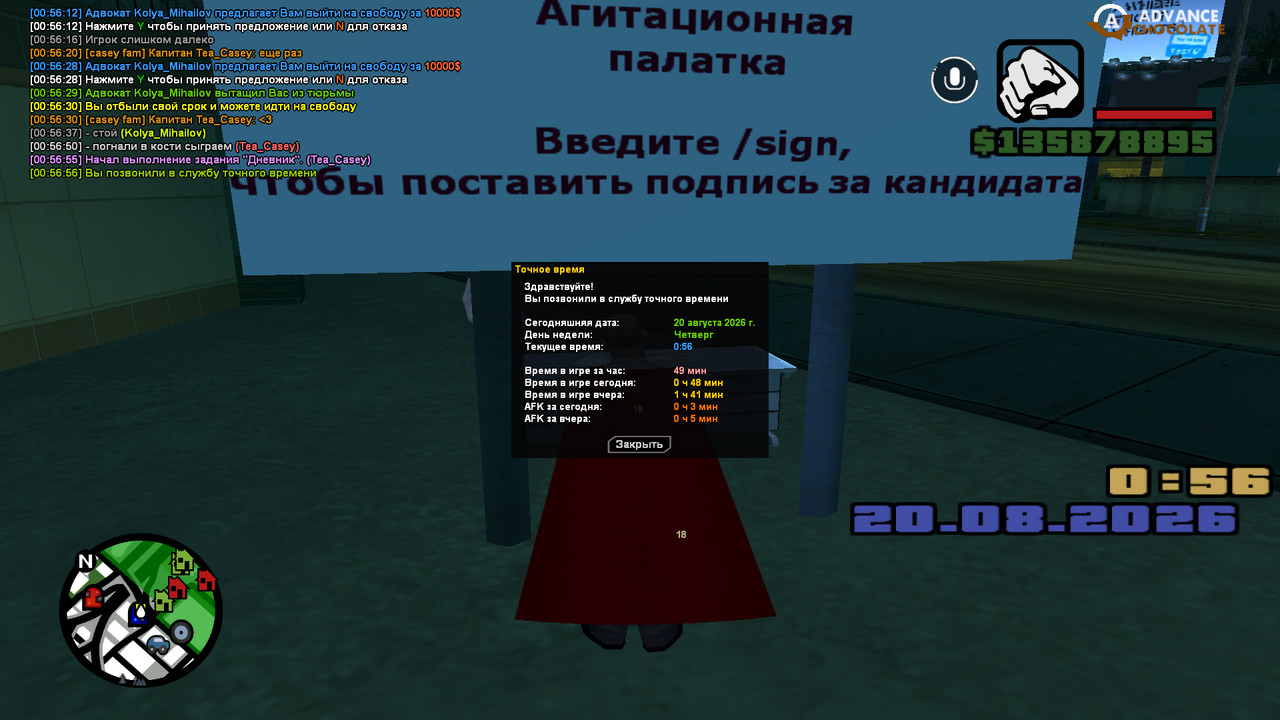 screenshot 2026 08 20 00 56 57 230