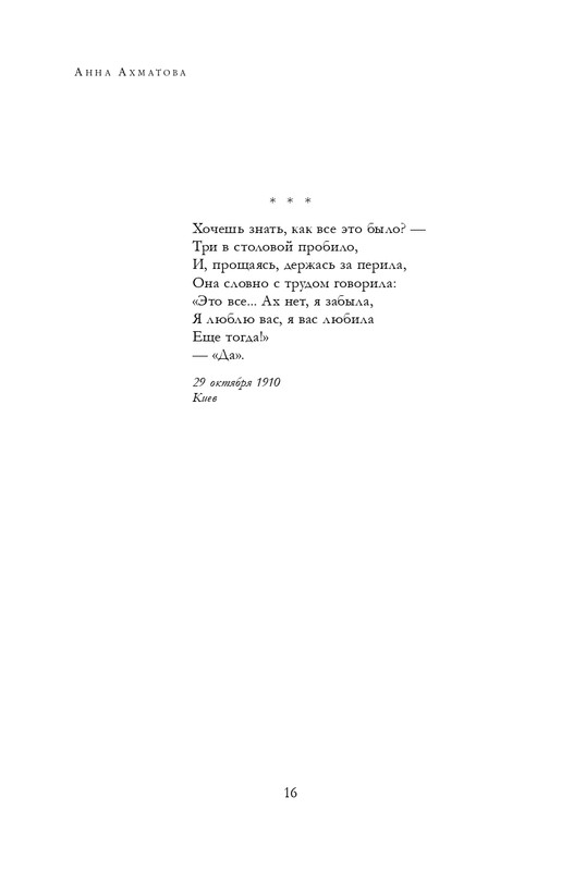 ITD000000001345578-page-0016