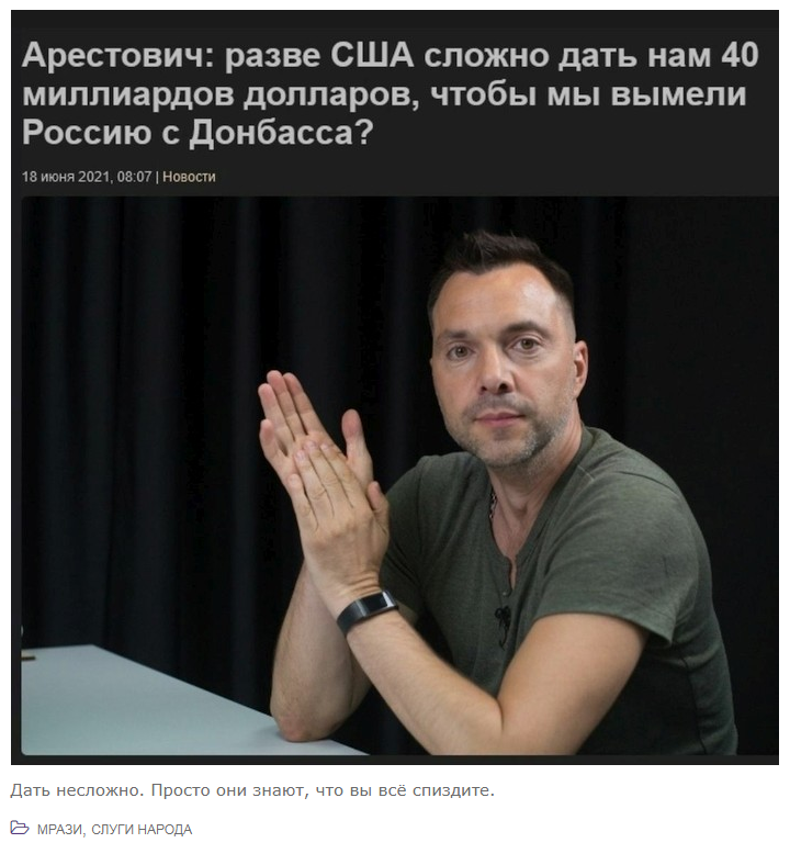 Особливості національного бомбометання, спадкоємець Гітлера, роз'яснення для "Слуги народу". Свіжі ФОТОжаби від "Цензор.НЕТ" - Цензор.НЕТ 2522