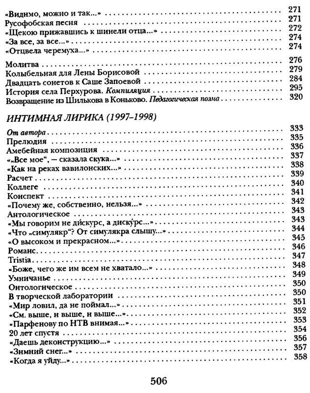 p0506