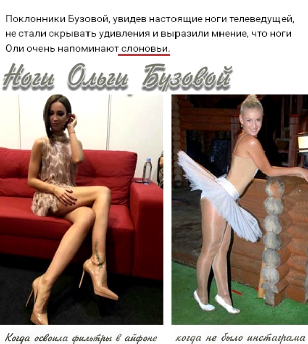 Ножки бузовой