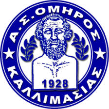 Ο OΜΗΡΟΣ  ΠΗΡΕ ΠΑΝΕΛΛΑΔΙΚΗ ΠΡΟΒΟΛΗ ΜΕΤΑ ΤΗΝ ΚΑΤΑΚΤΗΣΗ ΤΟΥ ΚΥΠΕΛΛΟΥ ΧΙΟΥ
