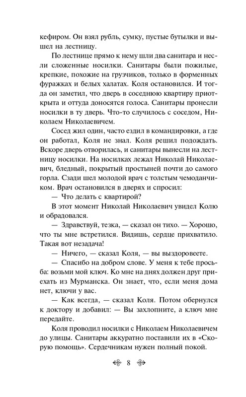 ITD000000001391989-page-0008