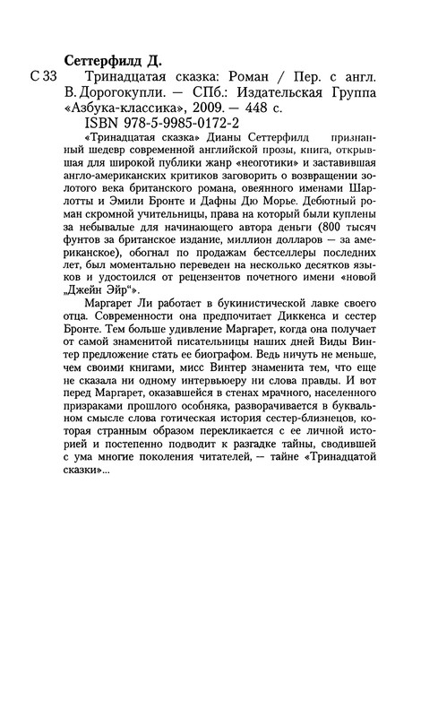 p0448