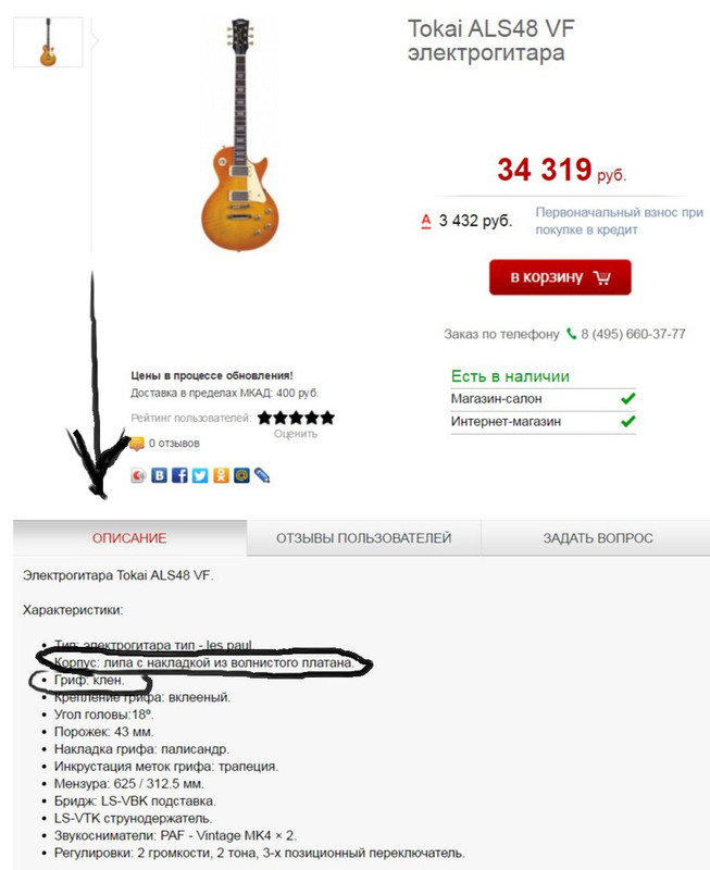 -токай алс 48