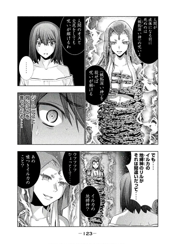Parallel ParadiseVol5-7