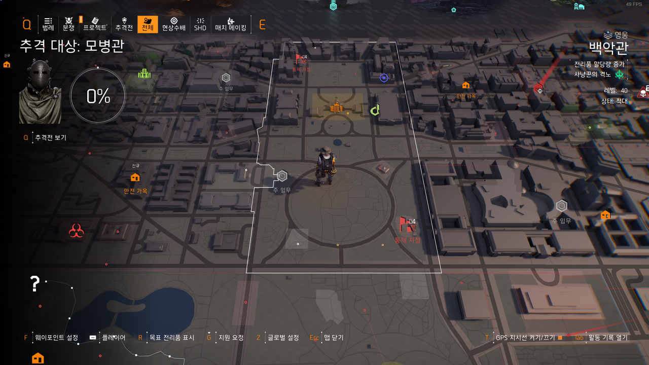 겨울 프로젝트 정리 - 더 디비전 2 마이너 갤러리