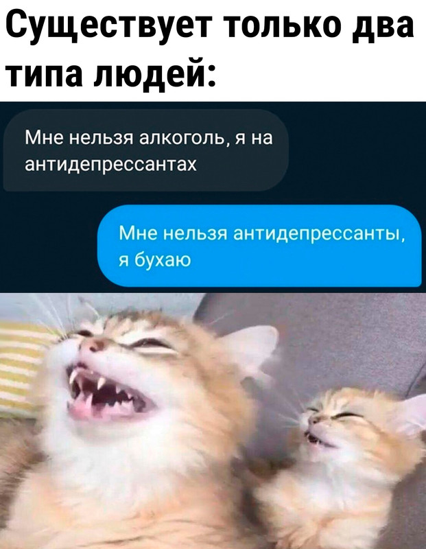 антидепресс